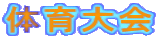 �̈���