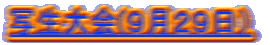 �ʐ����(�X���Q�X���j